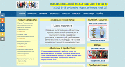 Desktop Screenshot of 45profor.ru